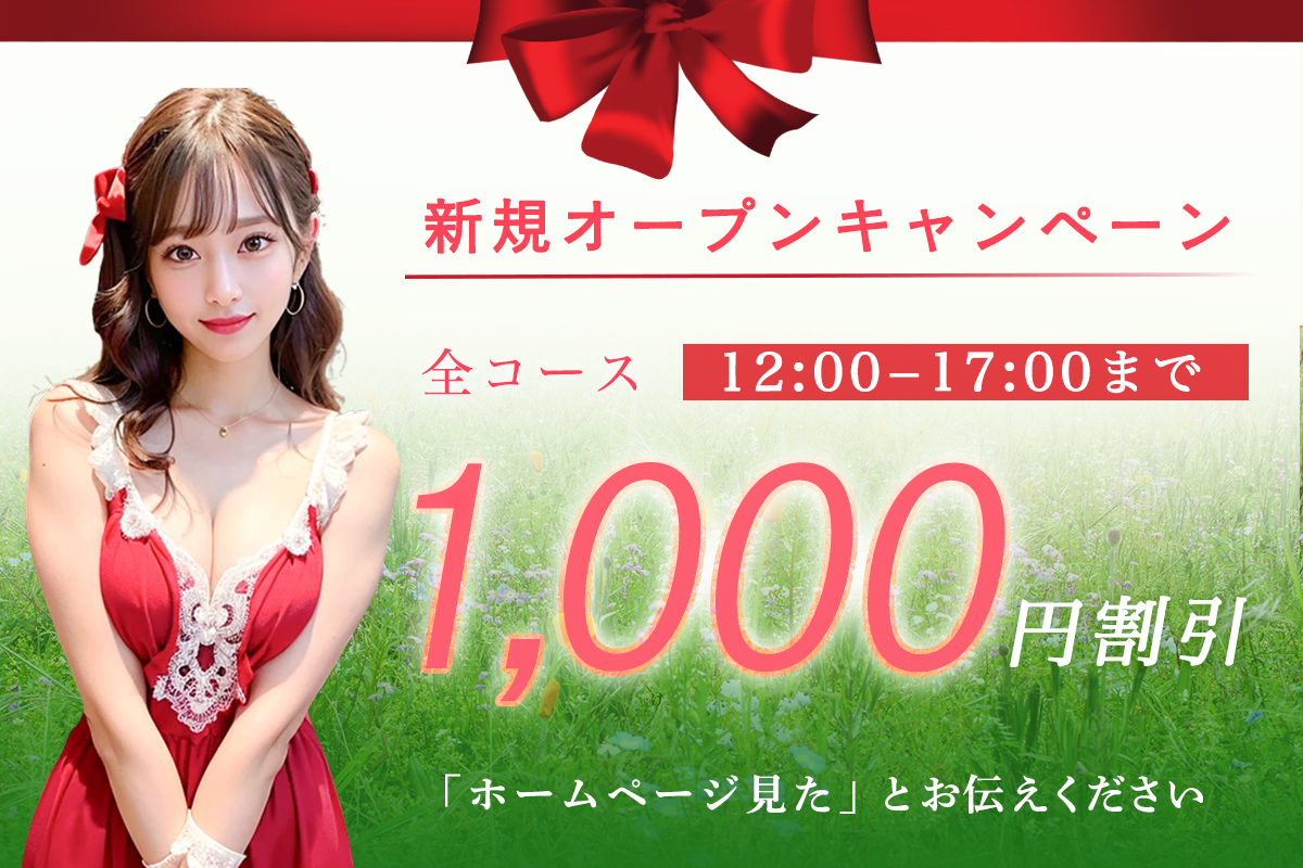 キャンペーンバナー